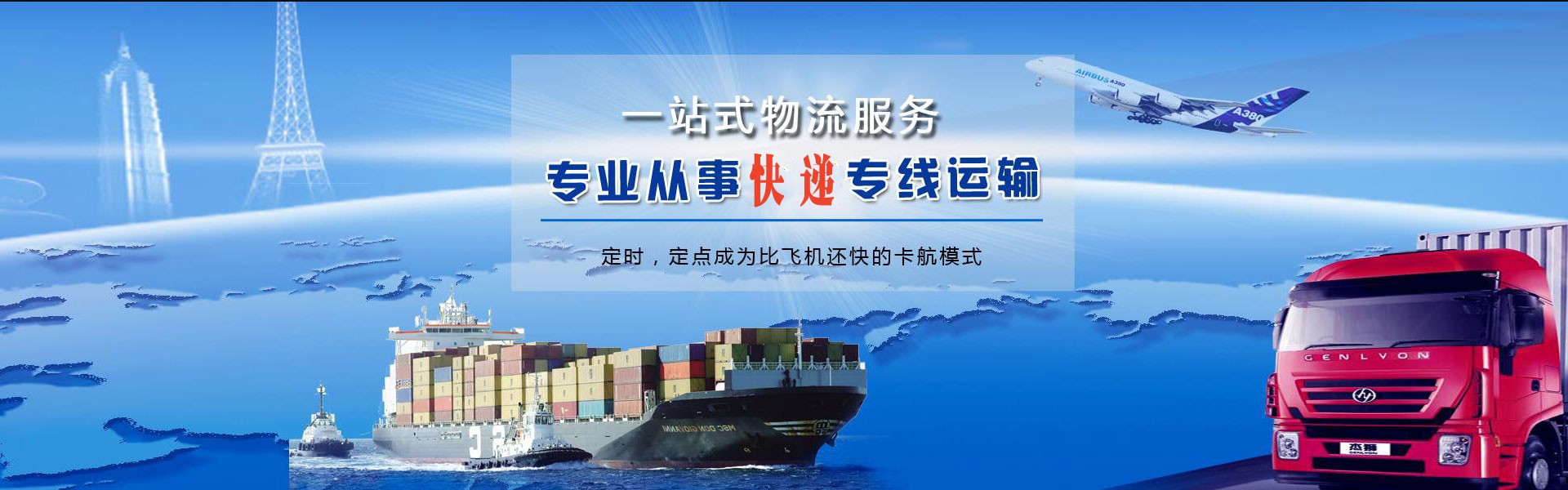忠县到北京物流公司-忠县至北京物流专线-忠县空运到北京-优时通物流有限公司