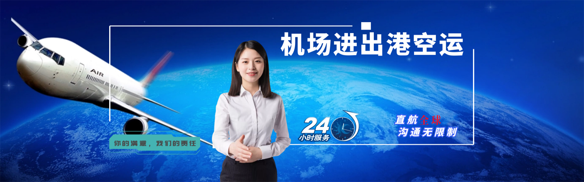 忠县到北京物流公司-忠县至北京物流专线-忠县空运到北京-优时通物流有限公司