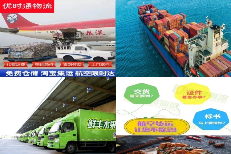 忠县到北京航空货运公司-忠县到北京物流专线