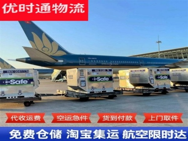 忠县到北京空运加急专线